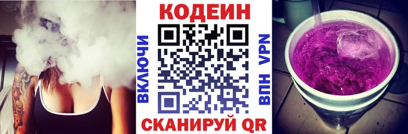 Codein Purple Drank  Галич 