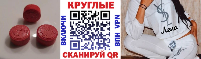 Экстази таблы  где продают наркотики  Галич 