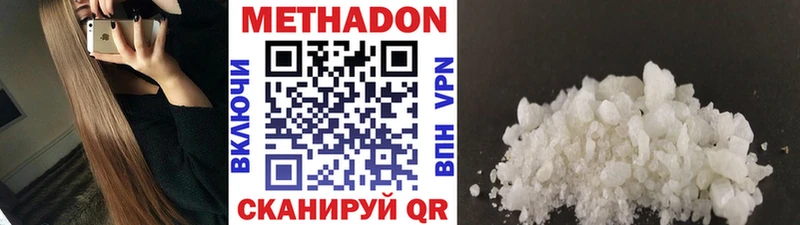 Метадон мёд  Галич 
