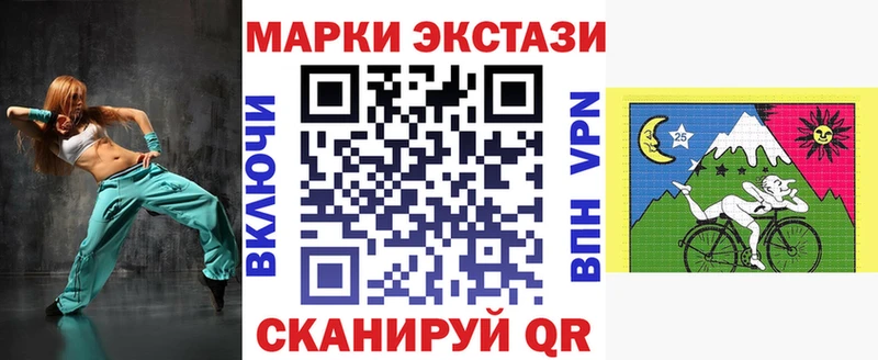 Марки NBOMe 1,5мг Галич